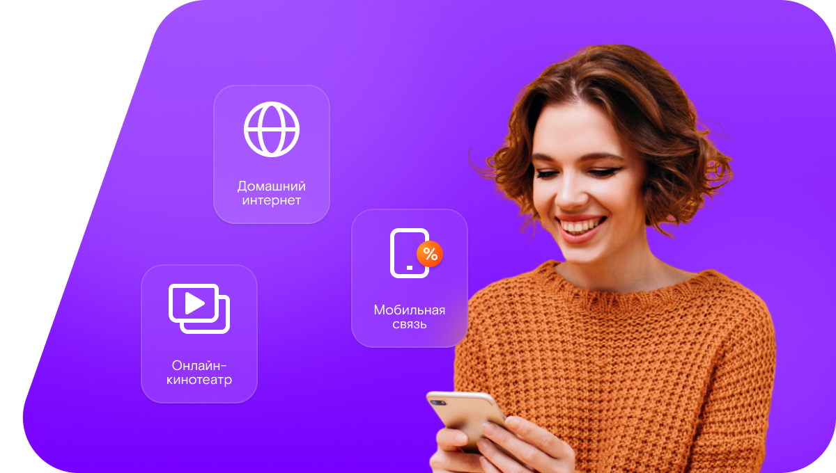 Промо-тарифы Ростелеком в Сальске